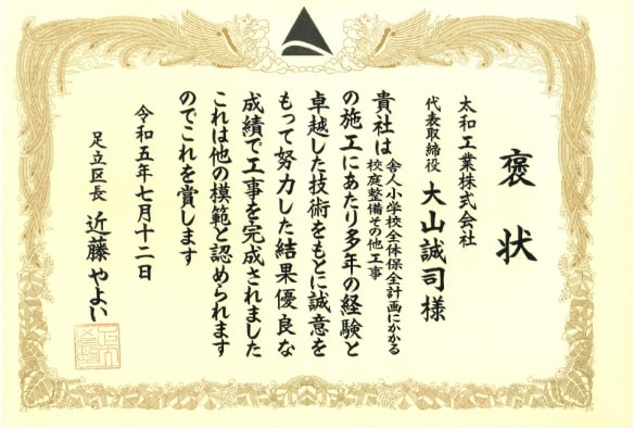 褒状