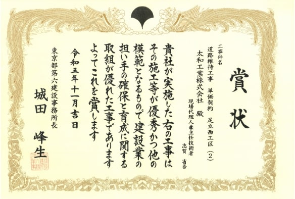 賞状