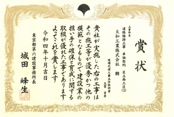 賞状