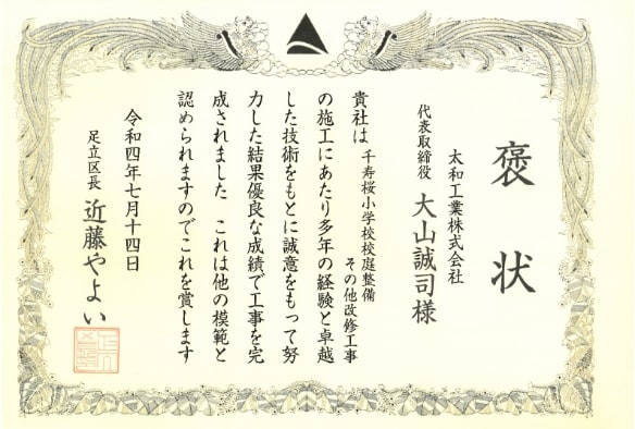 褒状
