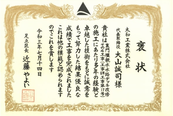 褒状