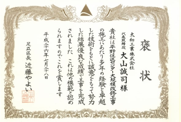 褒状