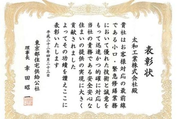 表彰状