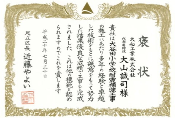褒状